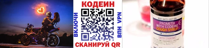 Кодеин Purple Drank blacksprut ONION Октябрьск сколько стоит