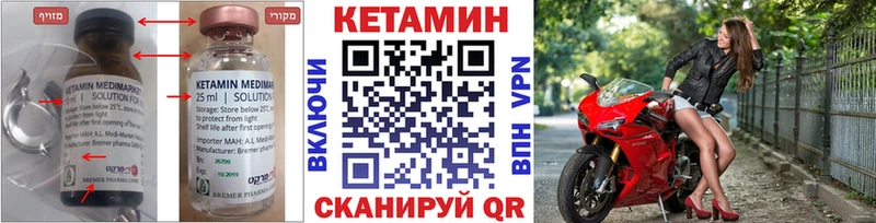 наркотики  Октябрьск  КЕТАМИН VHQ 
